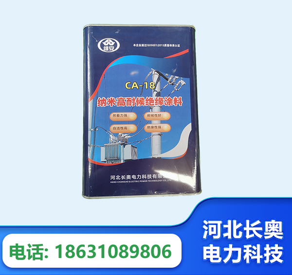 那曲纳米高耐候绝缘涂料