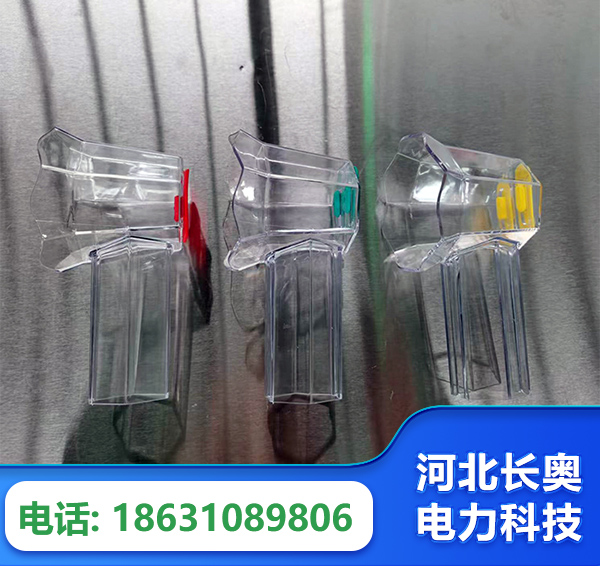那曲透明绝缘护罩