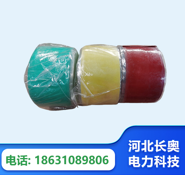 那曲绝缘自粘带
